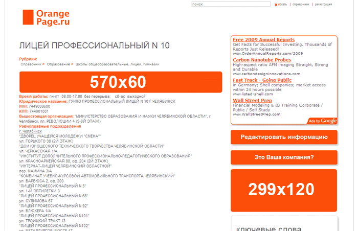 Размещение баннеров